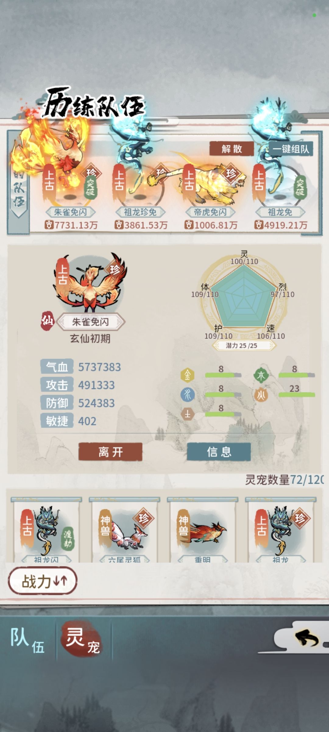 玄仙咯~~~ 3