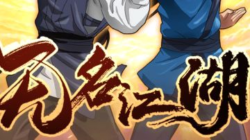 全高人后各流派强度梯度排行（第一轮高人）