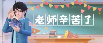 今日份推送封面图提取来啦！