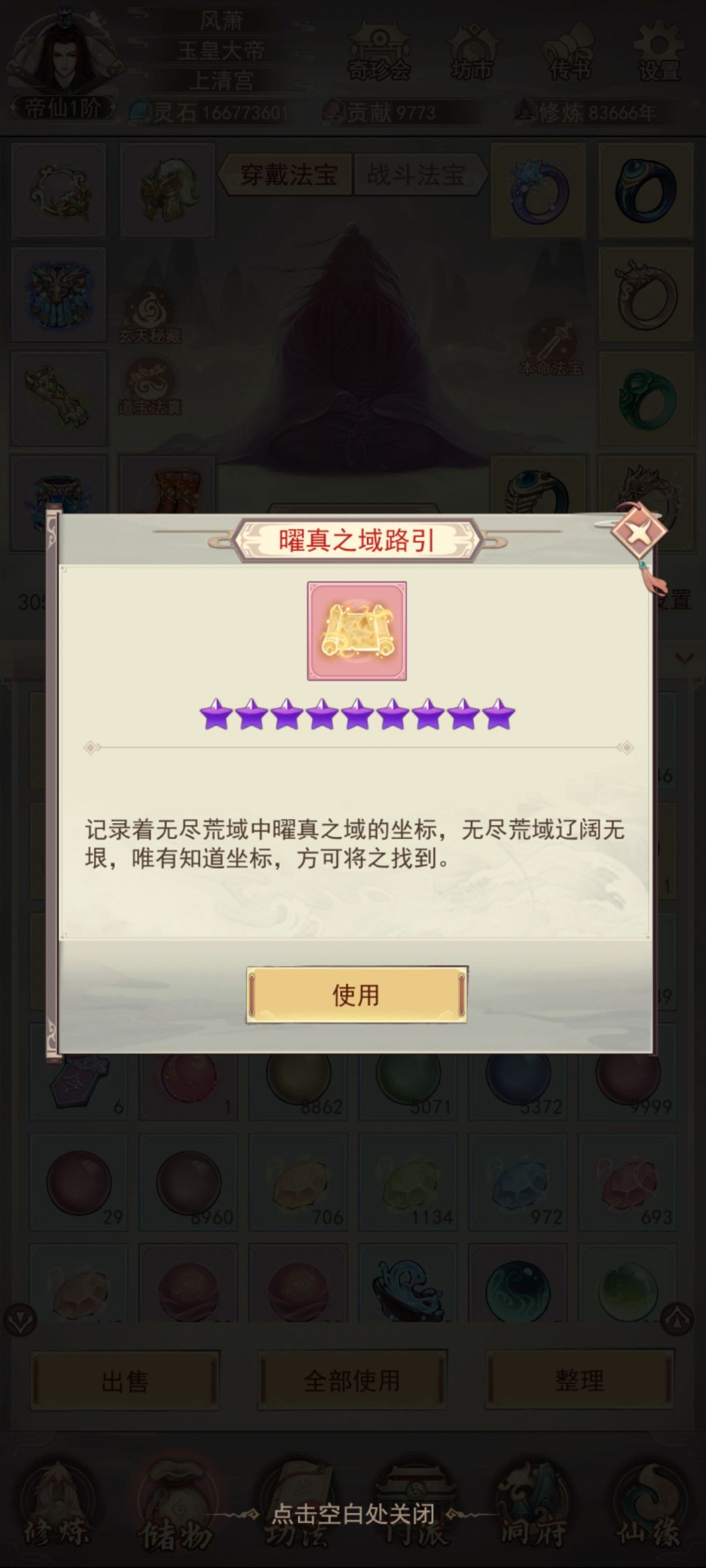 问？截图