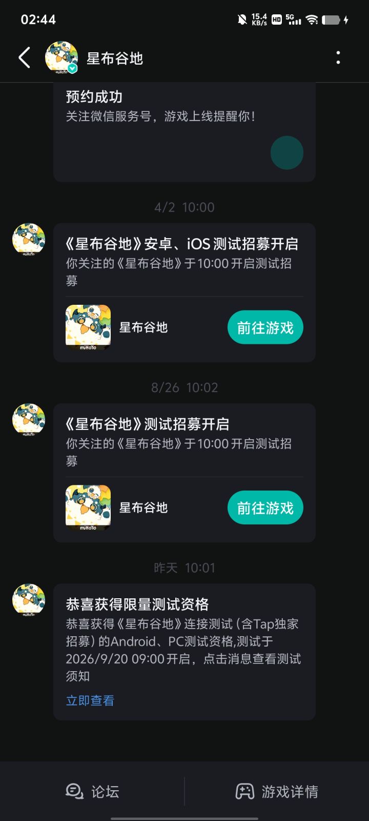 哇真的是你啊截图