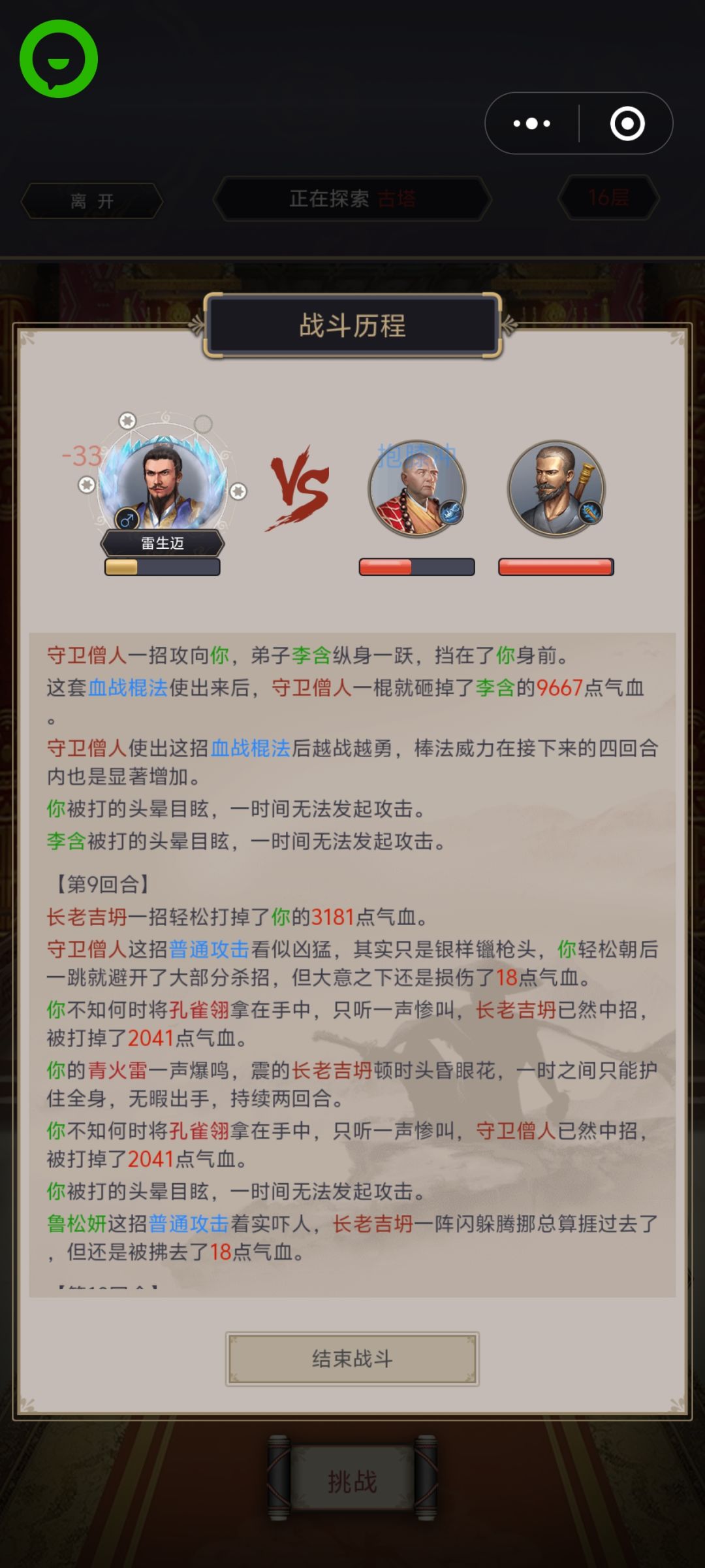 阿耆尼跃击 可以获得吗 2