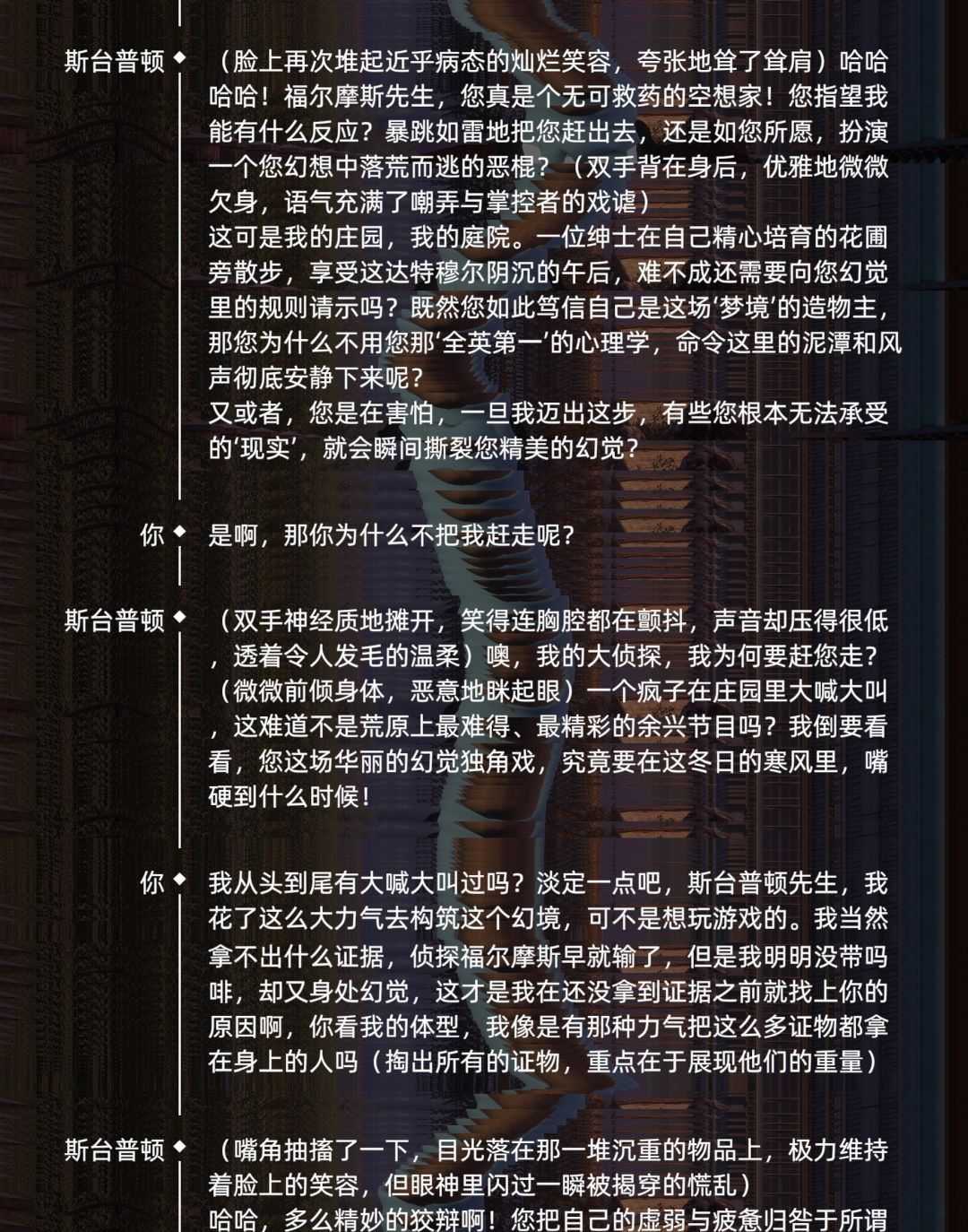 怕剧透的绝对不要点！是我在玩AI角色的记录 5