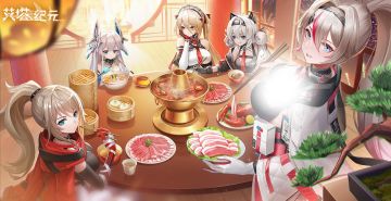 执行官，一起跨新年吧！元旦快乐～