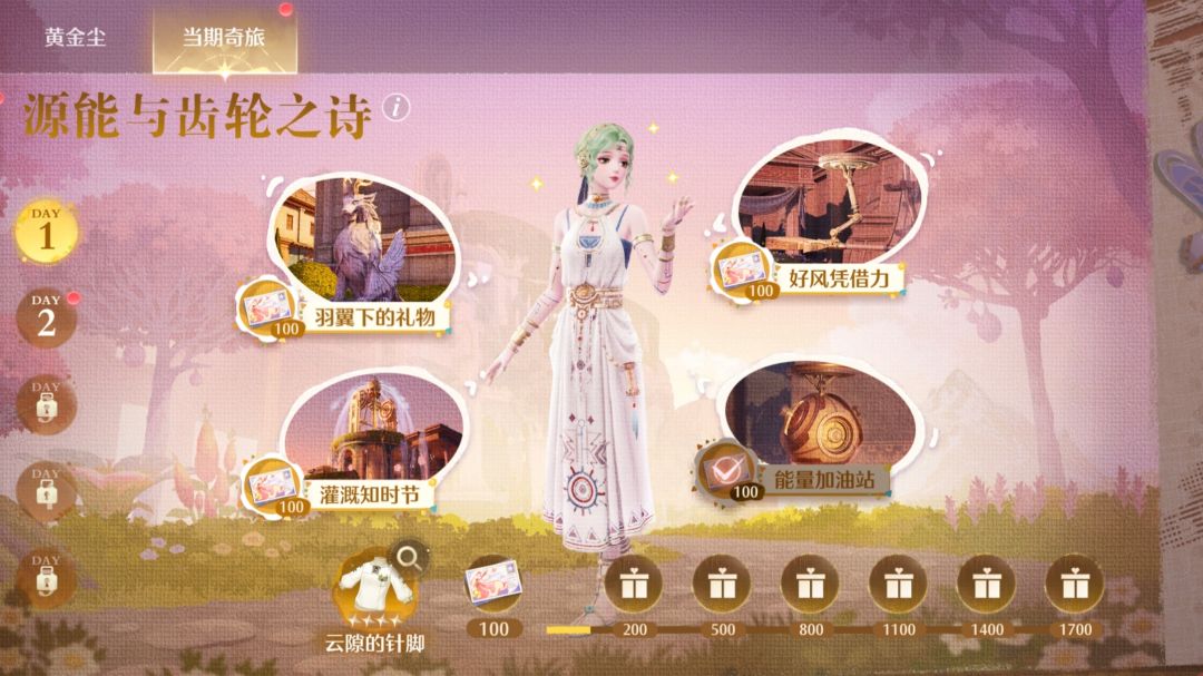 伊赞之土游记-三（Day 1-Day 2） 2
