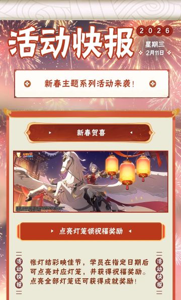 【活动爆料】喜迎新春福气至，红包封面速来领取！