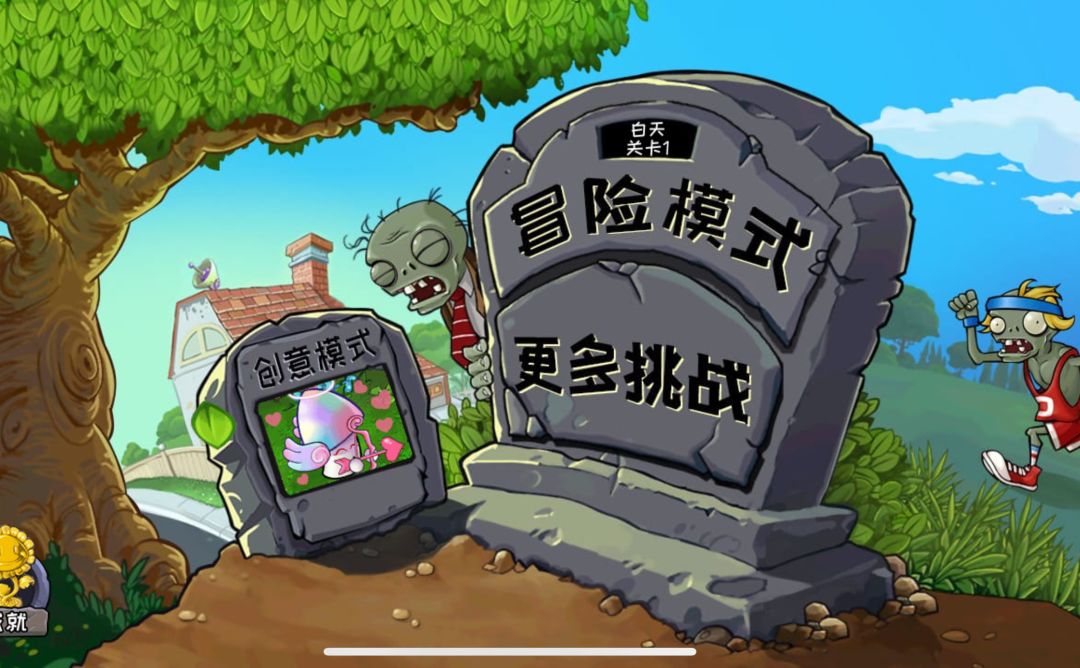 植物大战僵尸杂交版全新来袭 2