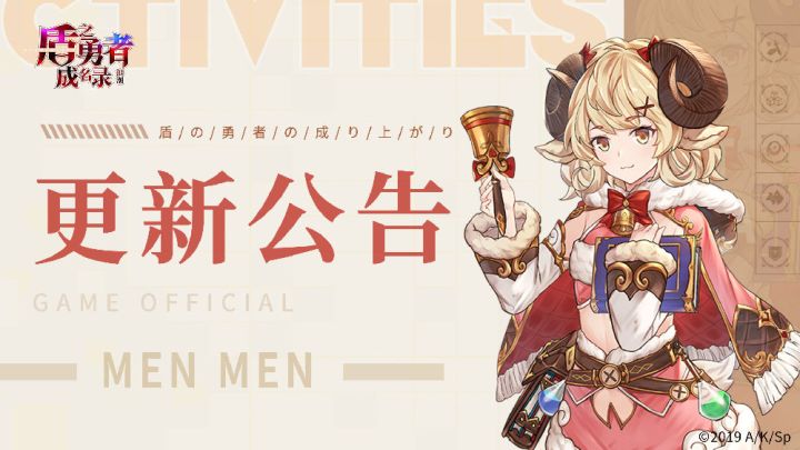 【7月26日 10:00】停服维护公告截图