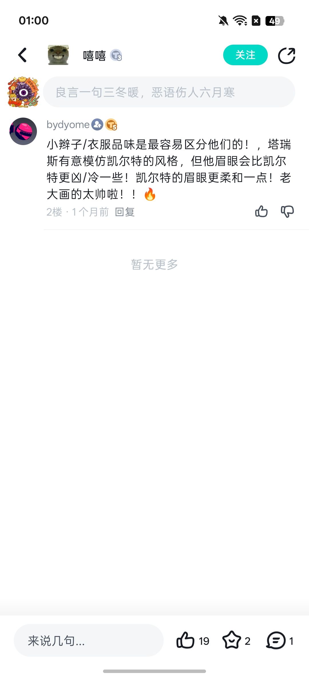 全通关,私自整理了一些作者的回复。 5