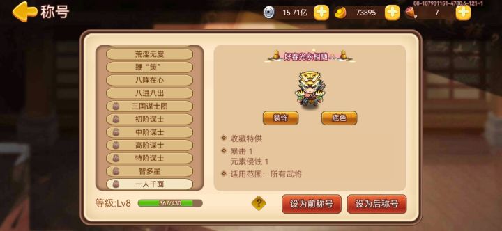 这个称号怎么弄截图