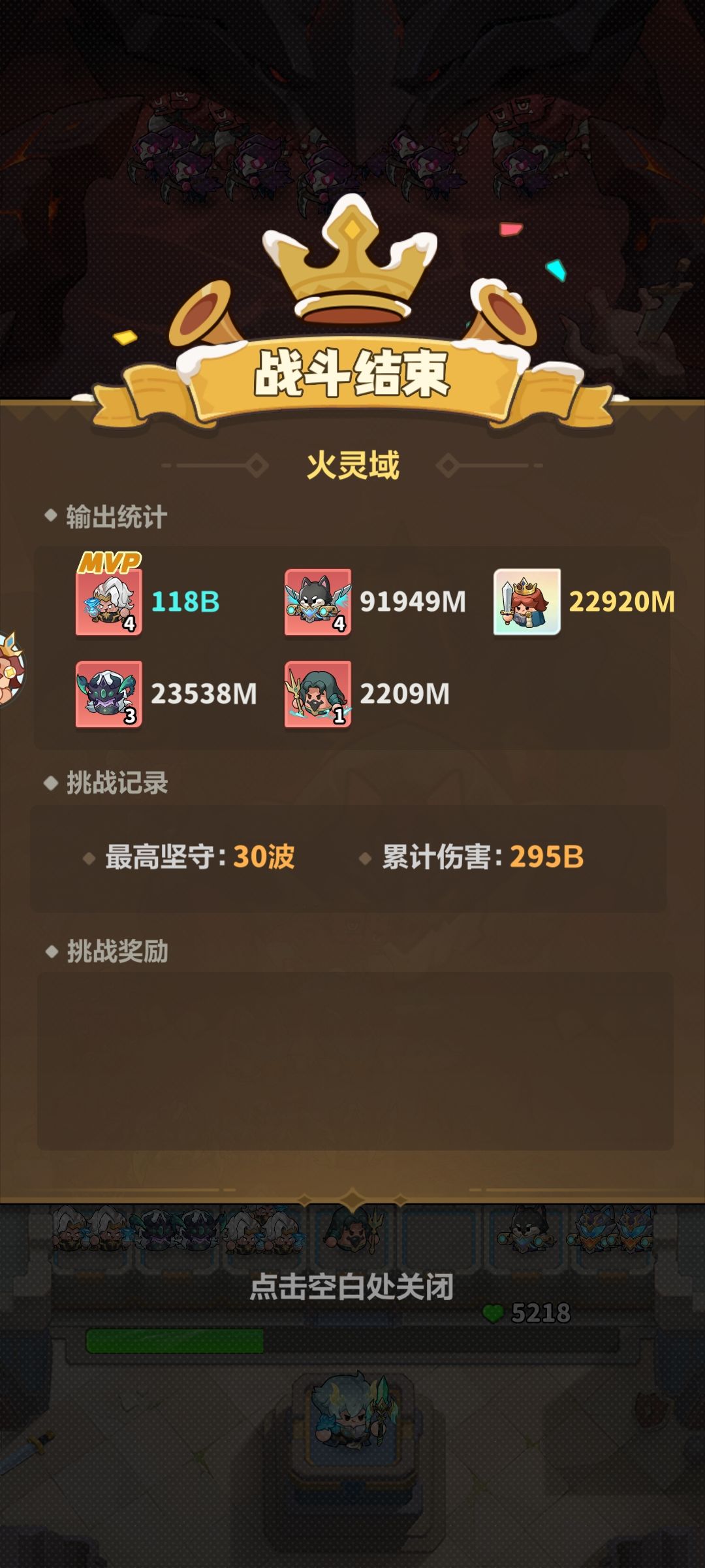 出bug了 1