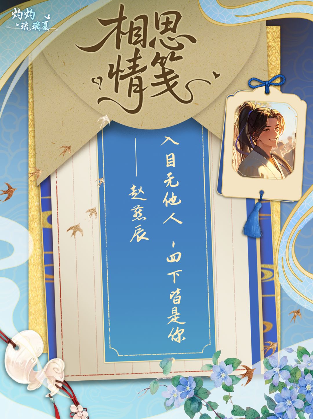 七夕特辑丨相思情笺 3