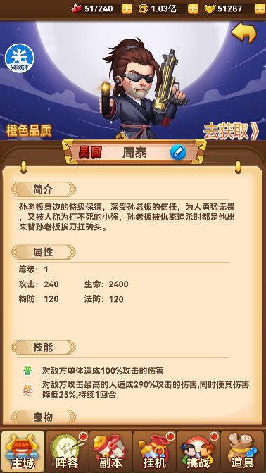 周泰 1