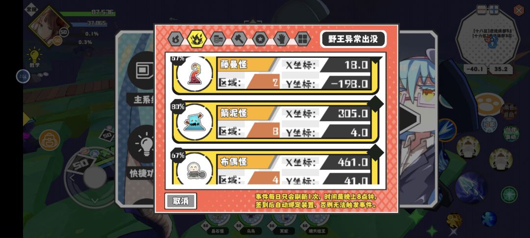 今日猎场 6