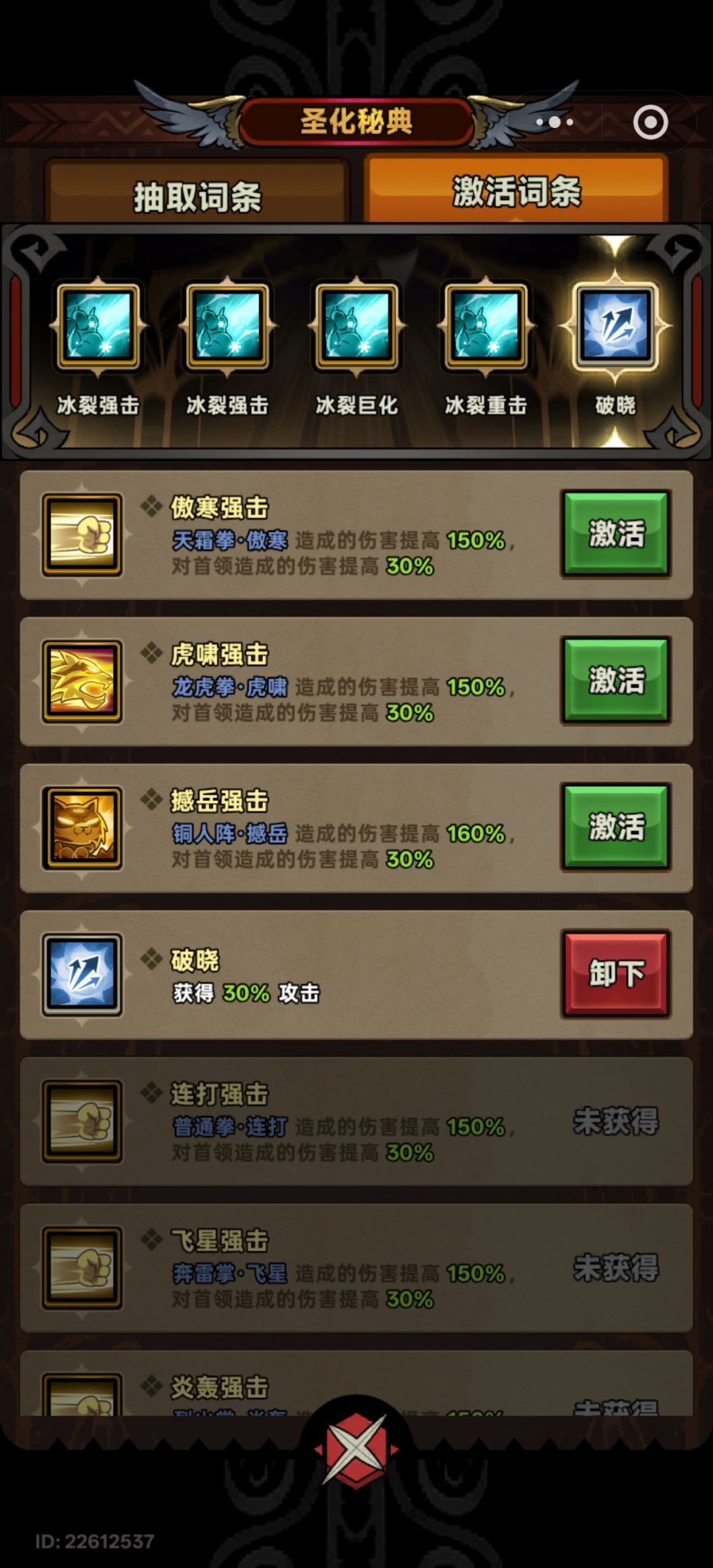 武道家夯爆了 6