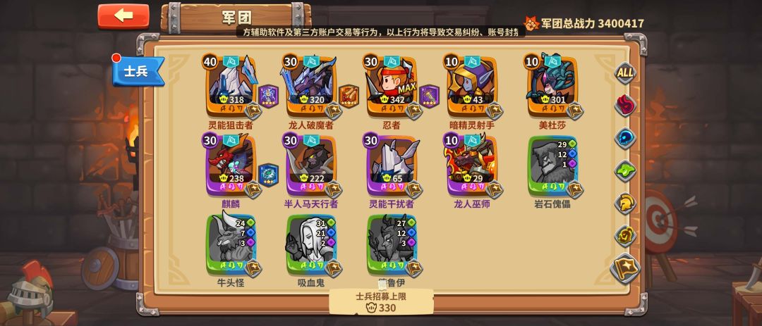 现在主线卡11章了 6