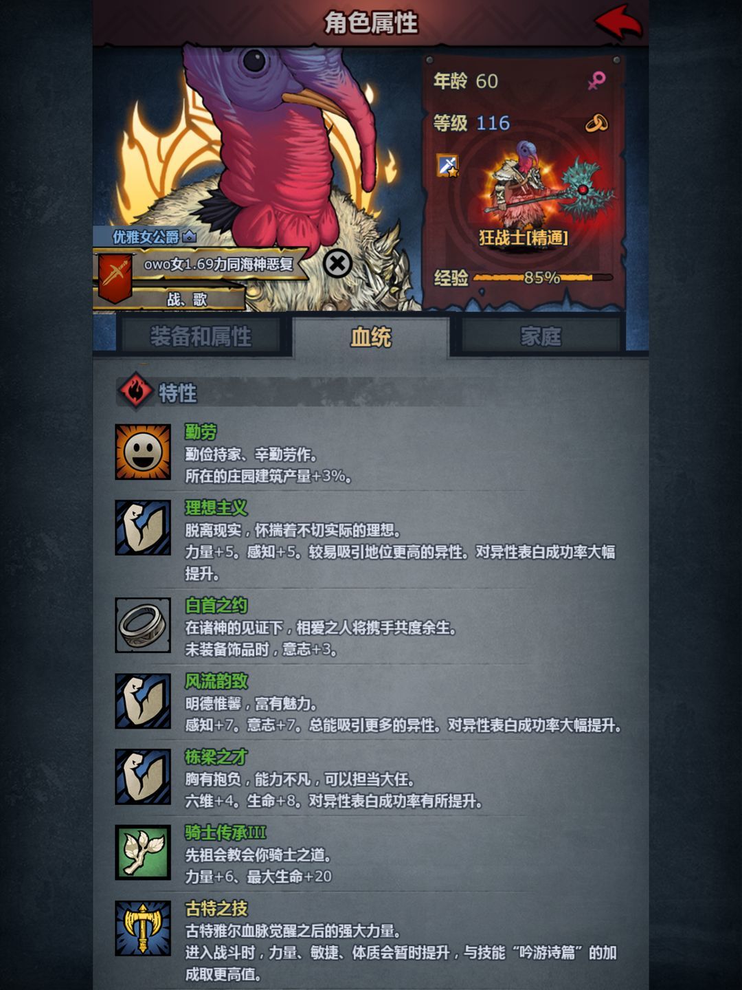 满级600攻击 2