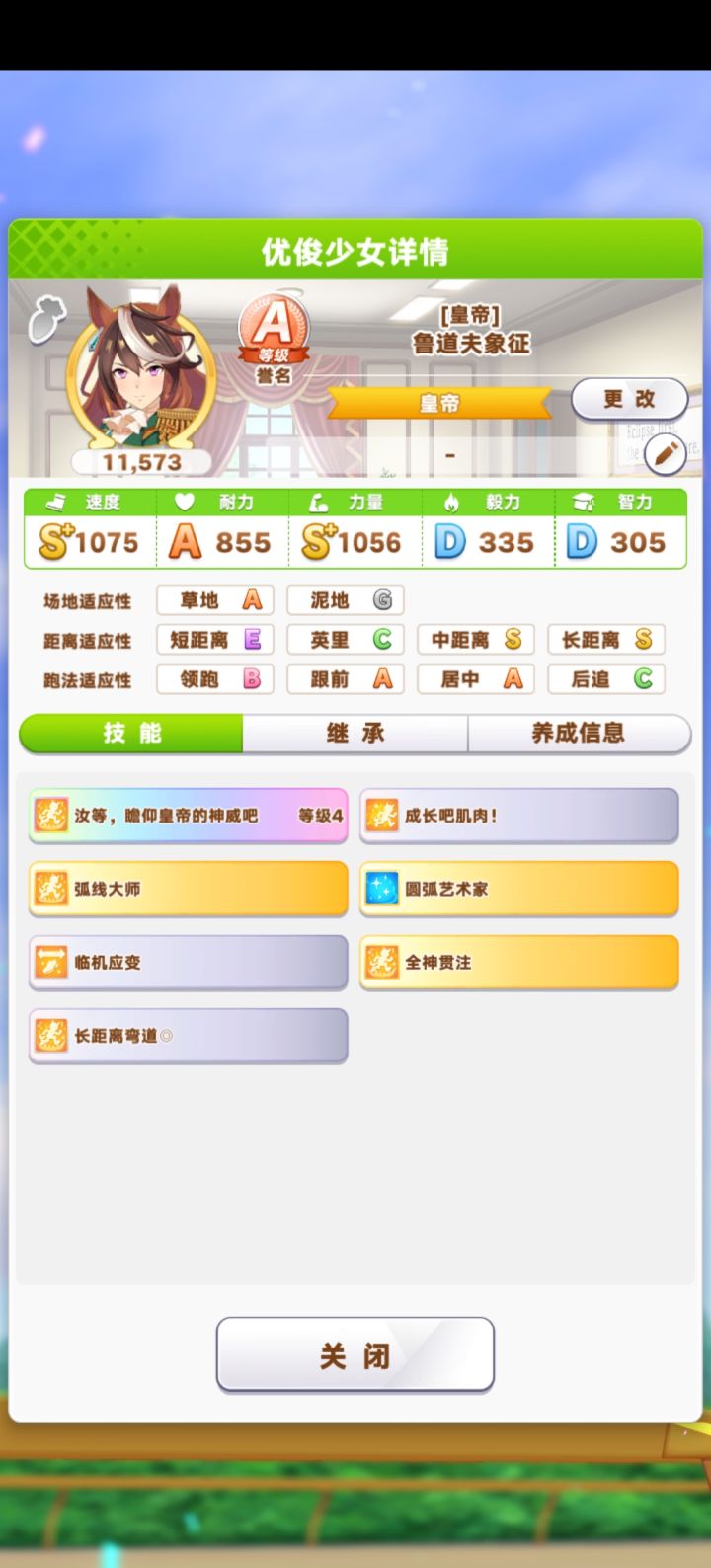 人马杯截图