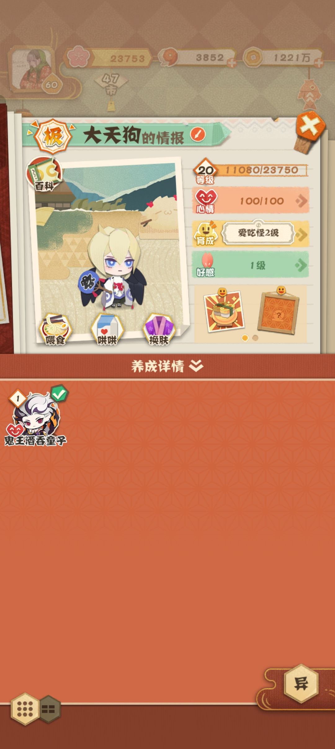 帮帮我,不知道先养谁了 1