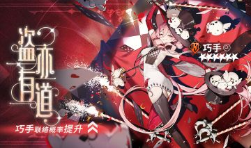 ||||| 轮换热线|盗亦有道