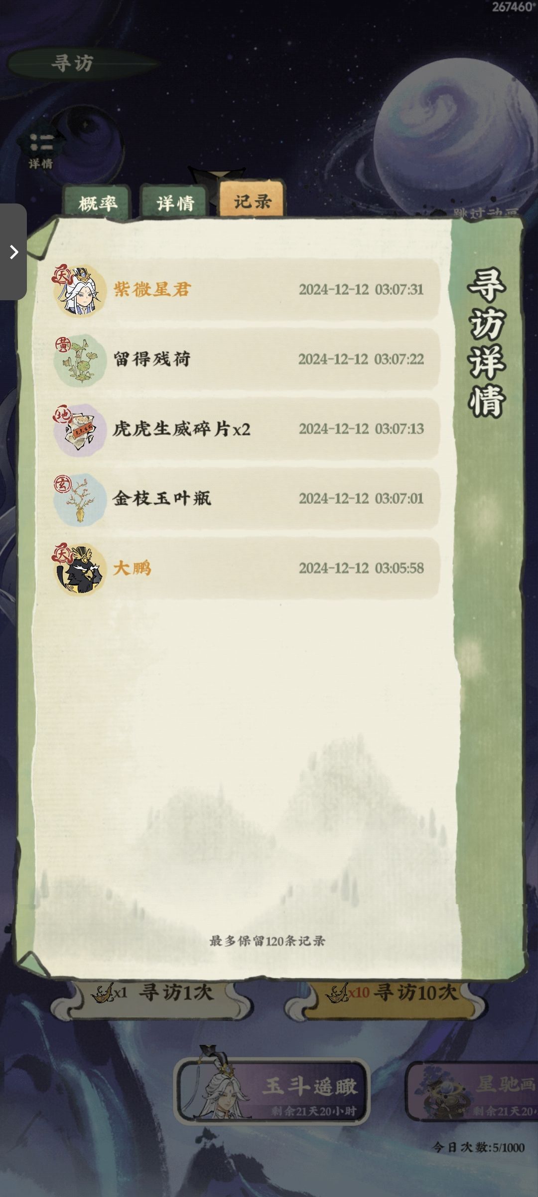 这游戏概率挺高的啊 1