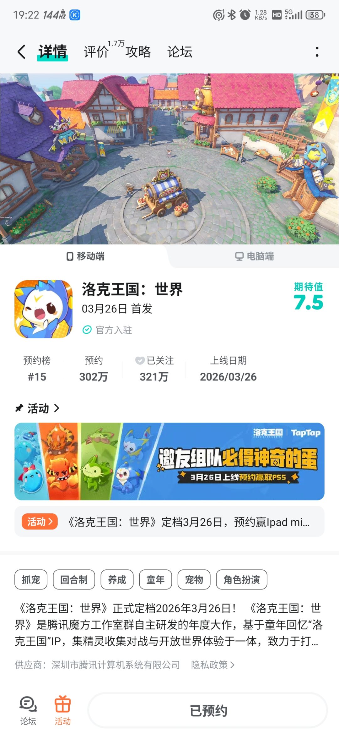 TapTap