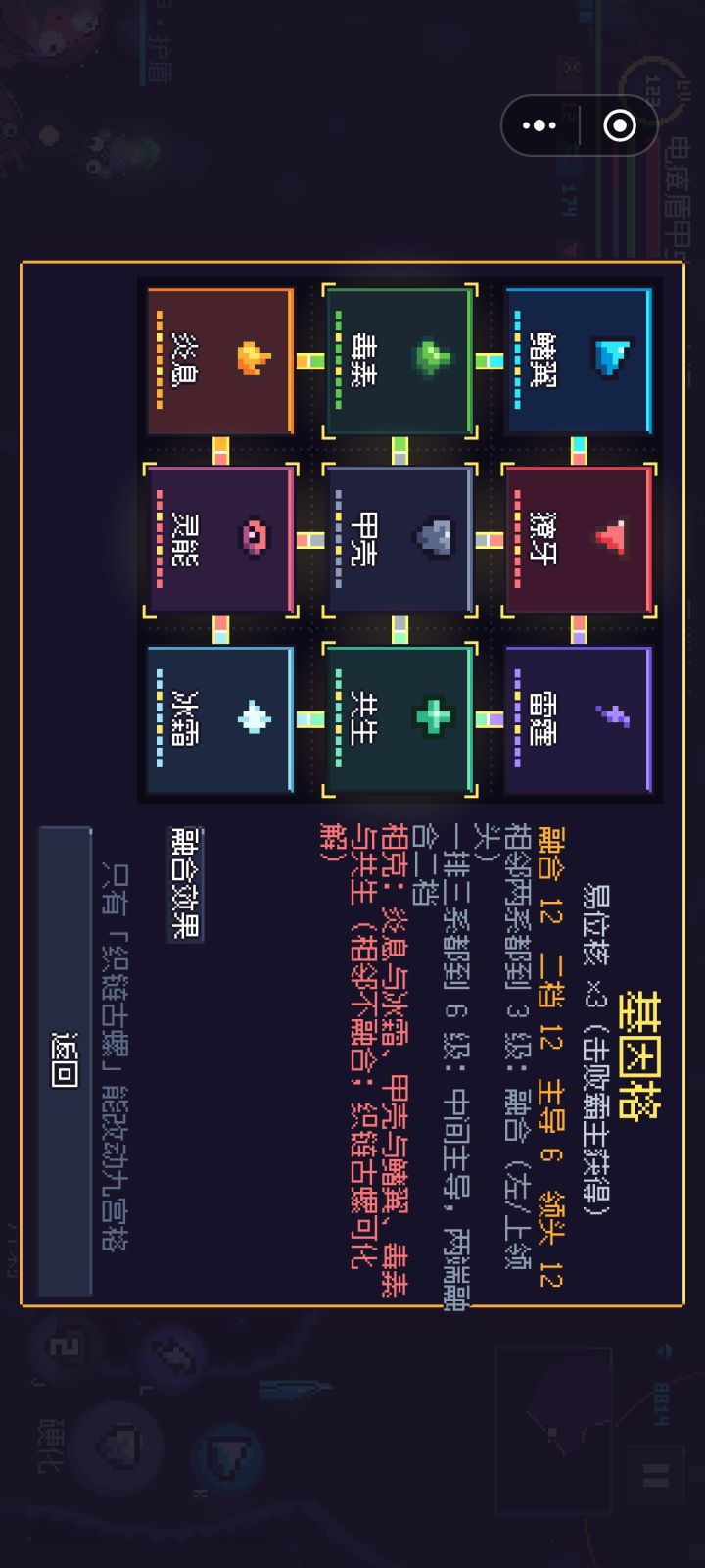 无尽一共几层?截图