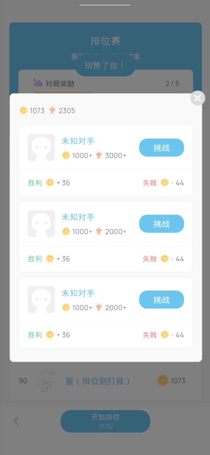 哇……截图