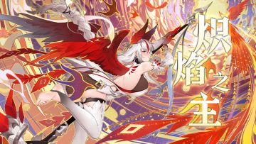 【全新皮肤】佩姬-炽焰之主 URSP