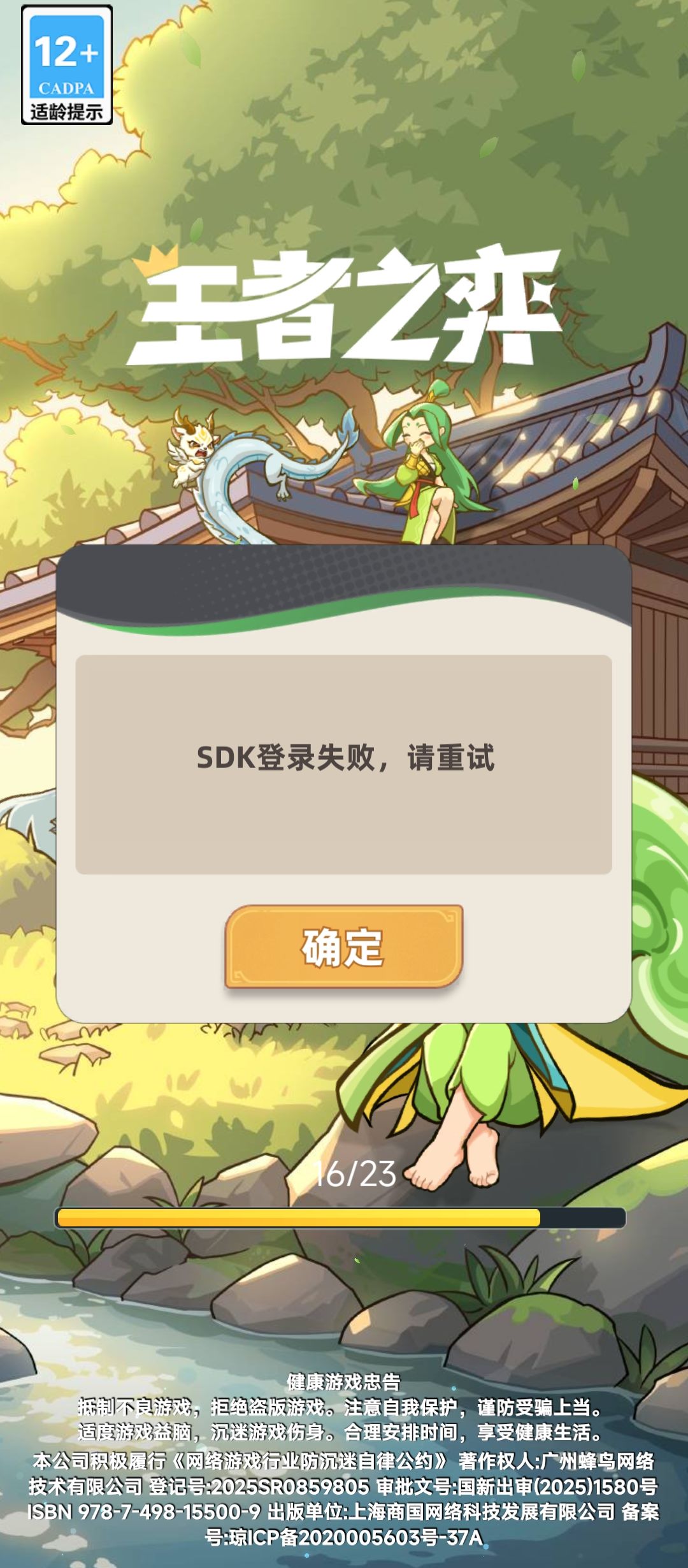 ?怎么进不去了 1