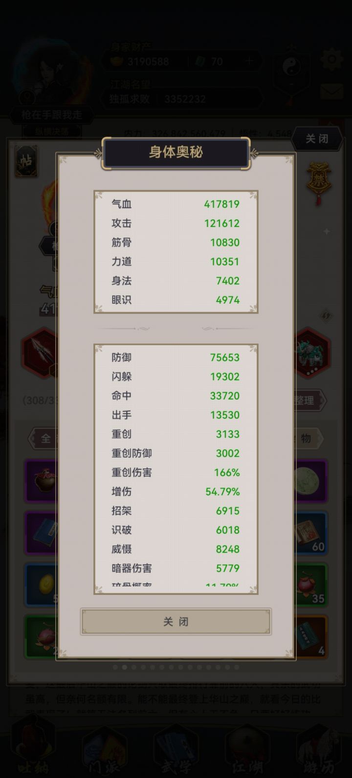 今天下午过赤练截图