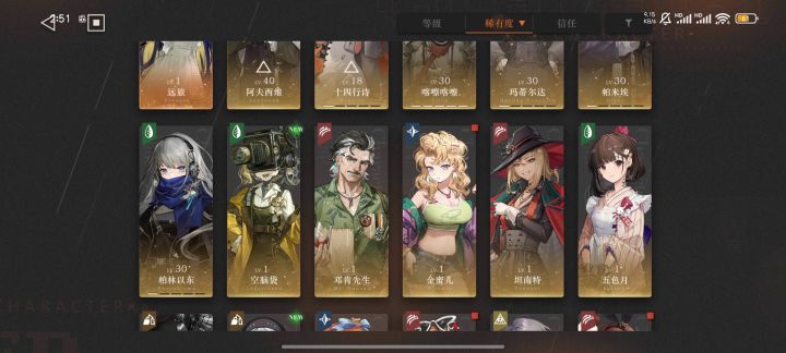 有没有大佬帮我配一下队截图