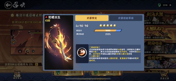 这武器的cd很迷,冷却时间不一致,魂匣显示36s,抽到显示35s,预览说明是33.5s截图