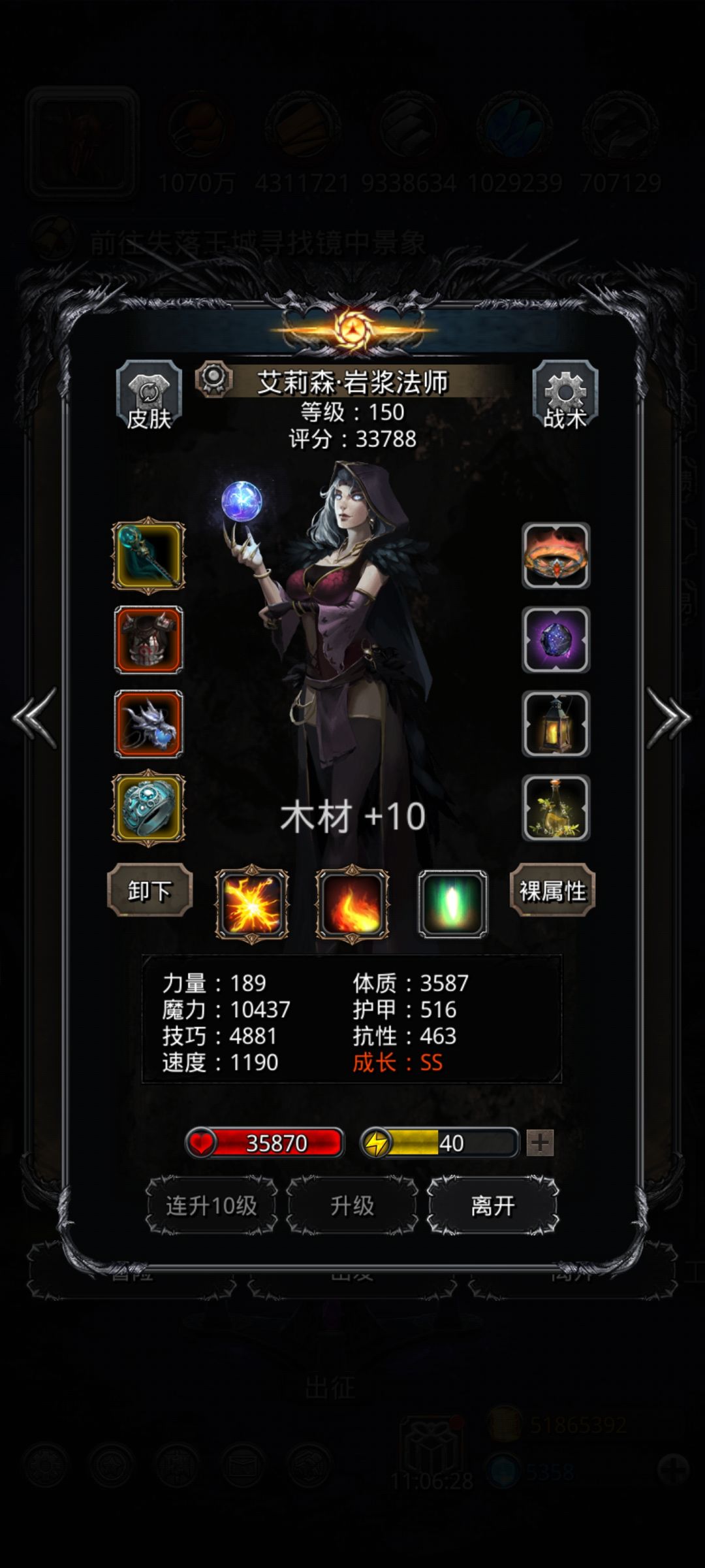 图37 蜕生魔蝶龙 无王国圣戒 2