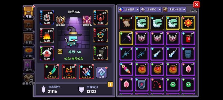 问问玩老号还是开新号截图