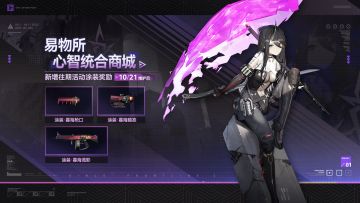 ✦新增往期涂装兑换✦