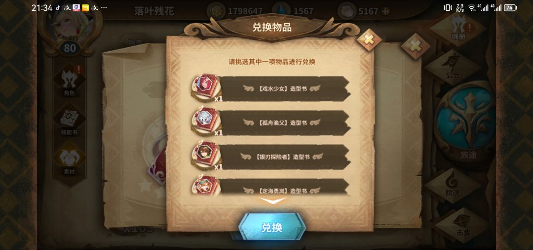 今年夏活造型书奖励是自选 2