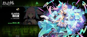 角色预告-格拉夏