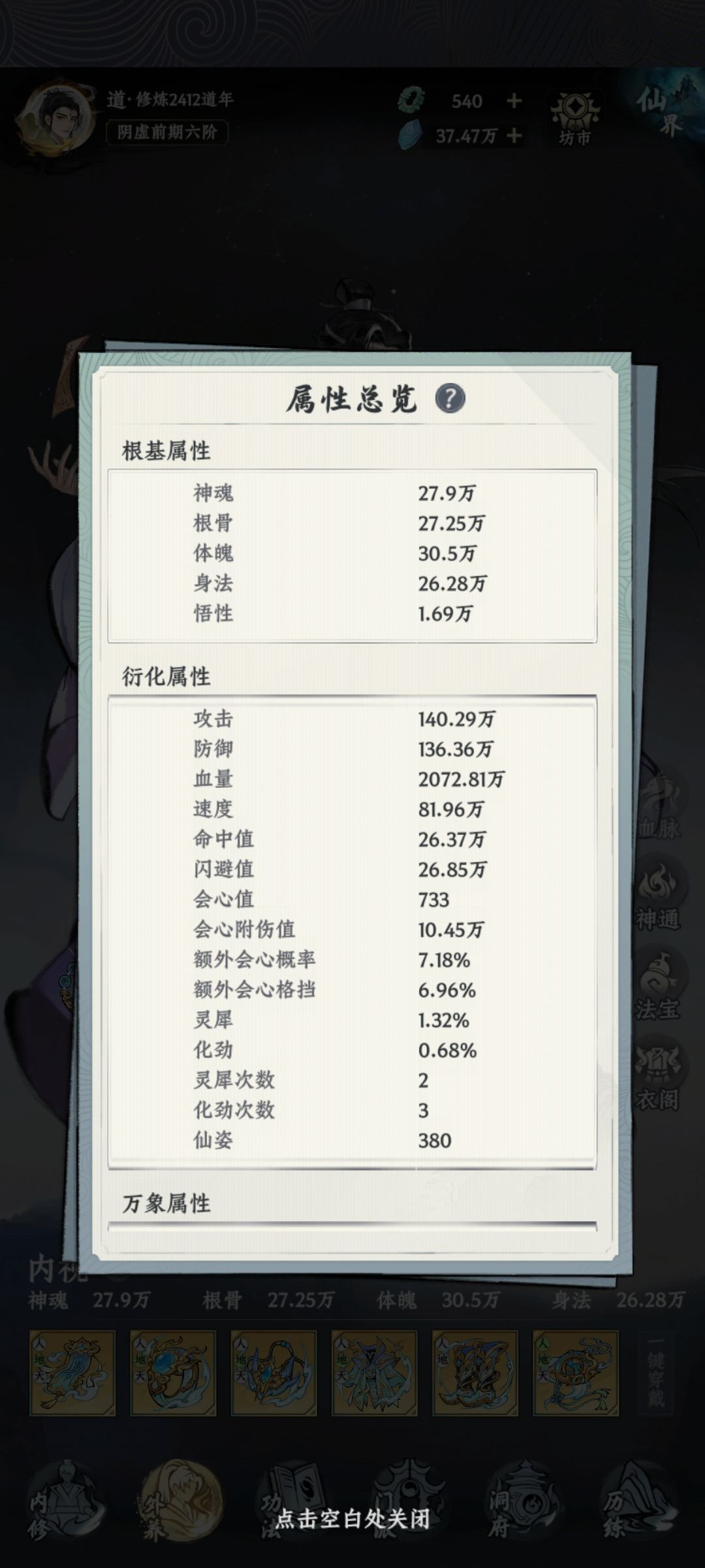 双卡第二十六天 2