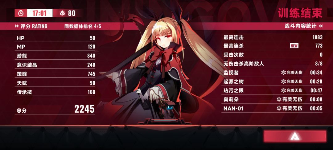 担架 1