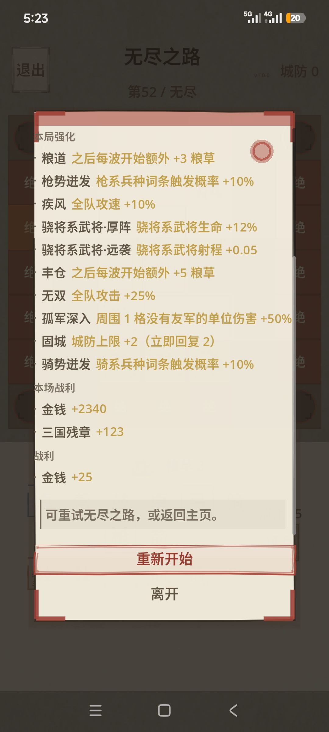 关于无尽最高五十一层上不去五十五层这件事 1