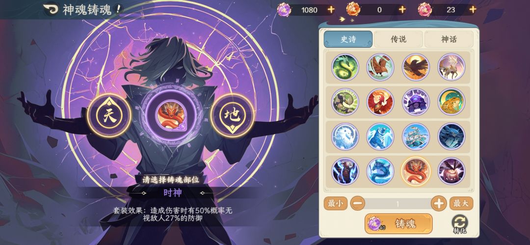 世界boss天地神魂选择 3