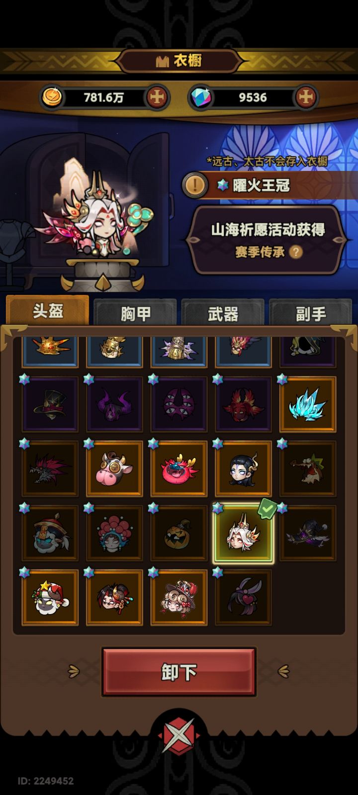 看看能值多少，法师跟游侠皮肤还多点，钻石9000+，翅膀3个，皮肤兑换积分1800+，常用4宠物全满星截图