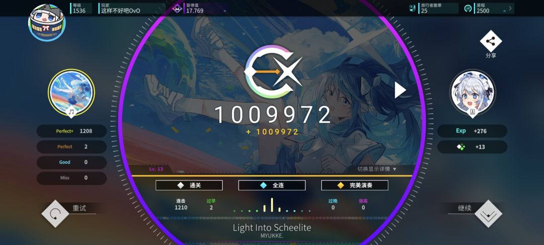 新曲初见7(深夏清梦+几何律动) 12