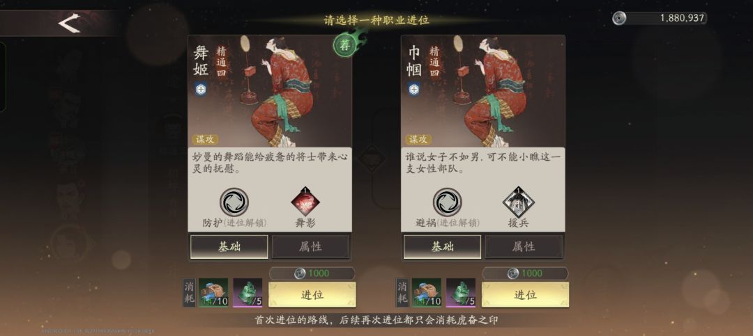 貂蝉进位该怎么选 1