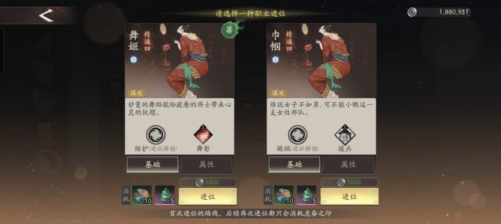 貂蝉进位该怎么选截图