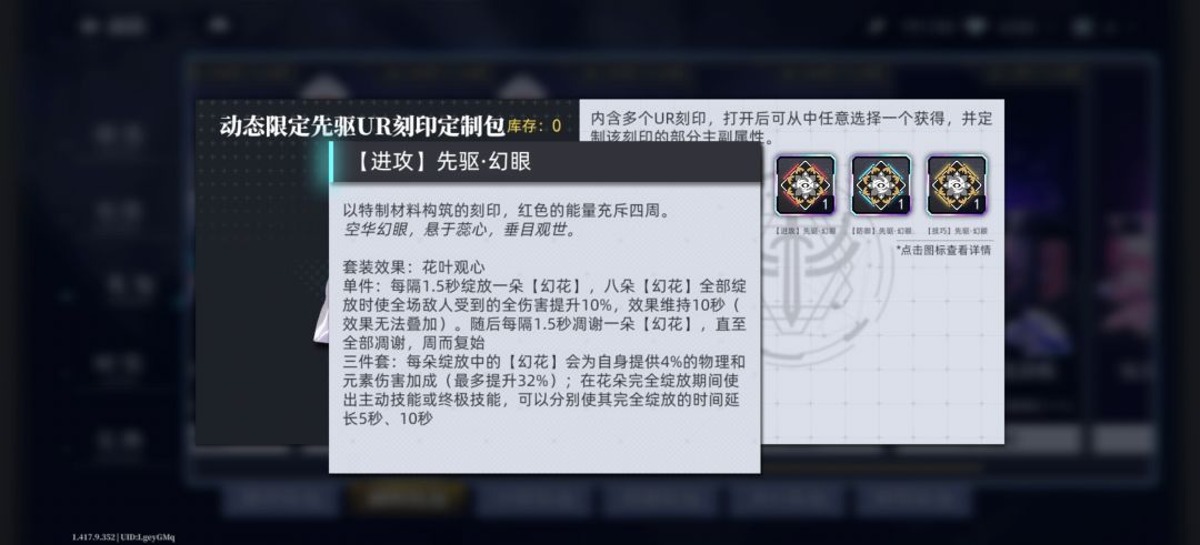 无铭配装求解,来大佬解答一下呗 4