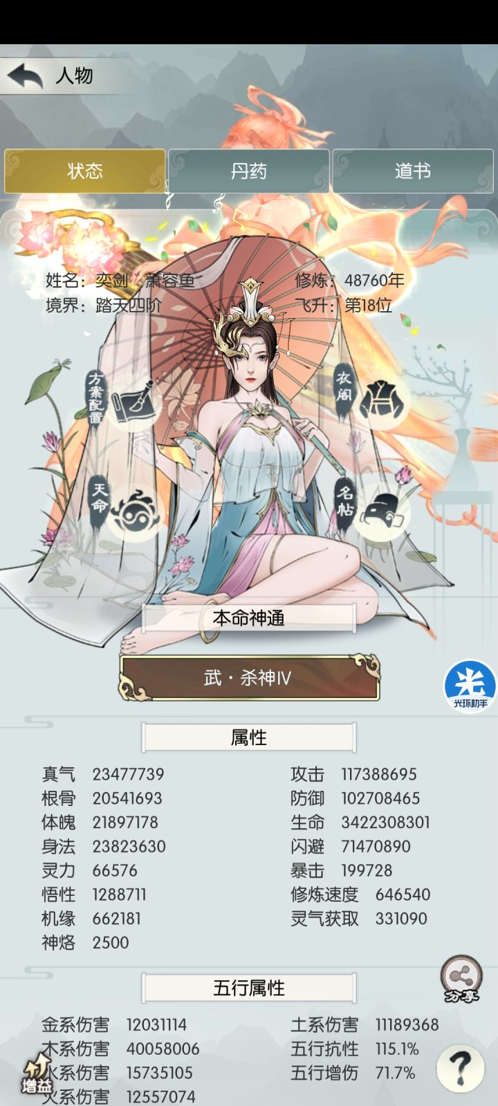 突破4千万了,纪念一下截图