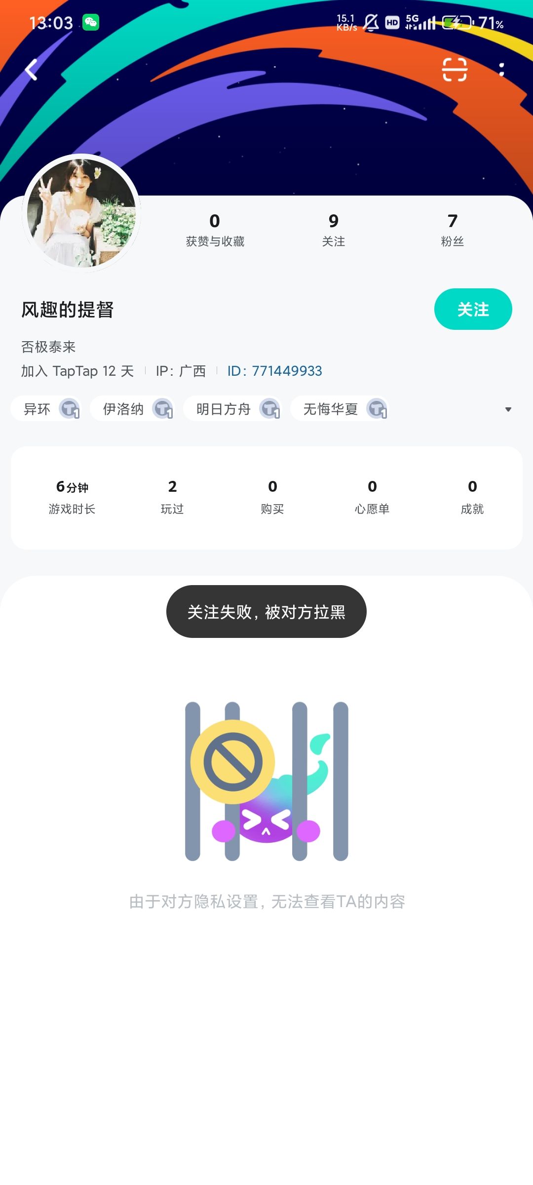 大家警惕!!!! 6