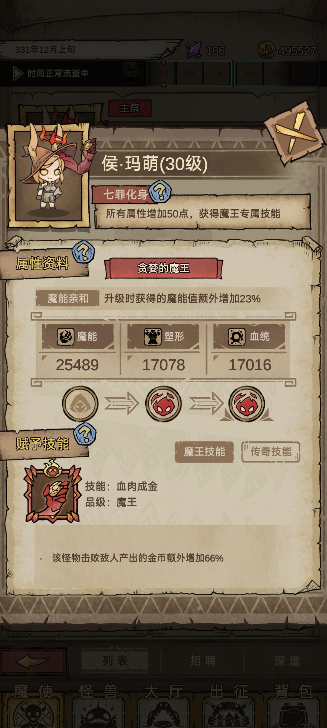 求大佬告知1.0.8版本使魔属性上限 2